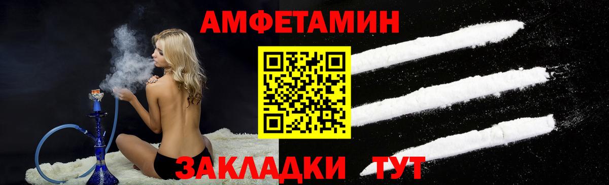 Нарьян-Мар  Амфетамин VHQ  АМФЕТАМИН  Вход с VPN 