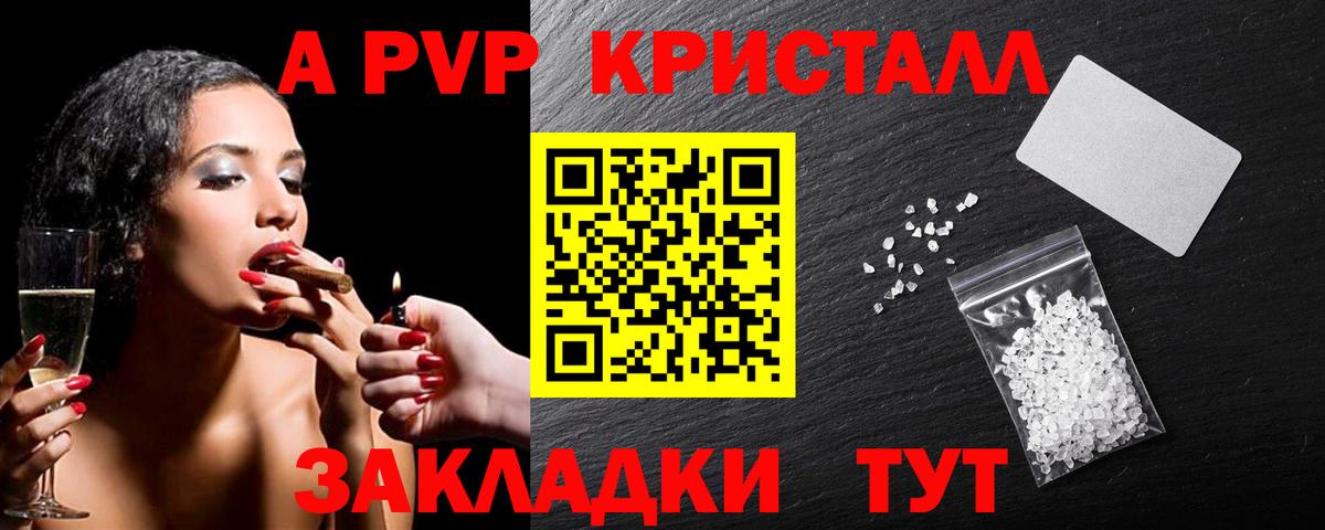 Alpha-PVP СК КРИС  APVP мука  Нарьян-Мар  А ПВП Crystall  Вход с VPN 