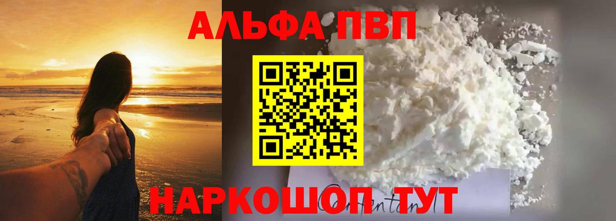 Alpha-PVP крисы CK Нарьян-Мар