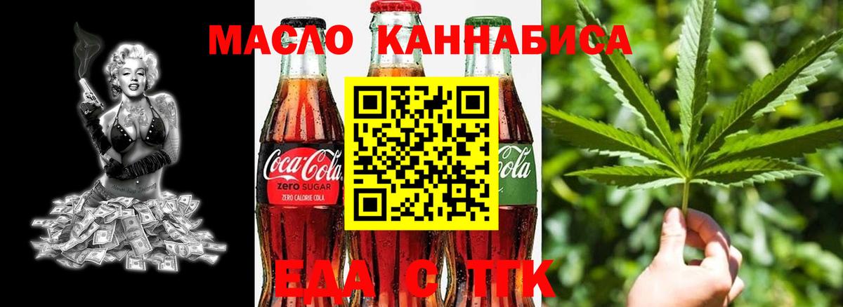 Печенье с ТГК марихуана  Вход с VPN  Нарьян-Мар 