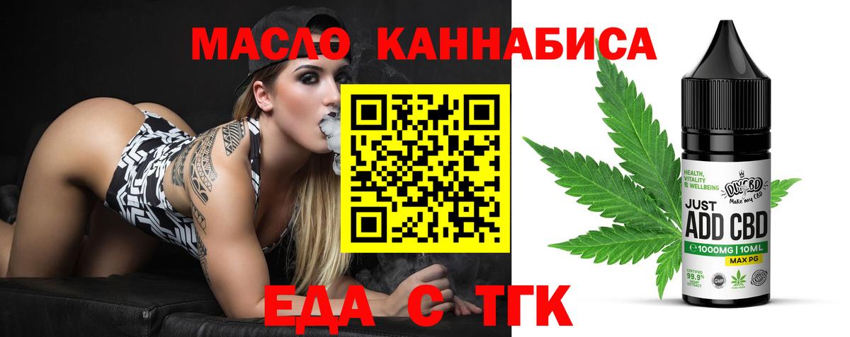 Cannafood конопля Нарьян-Мар