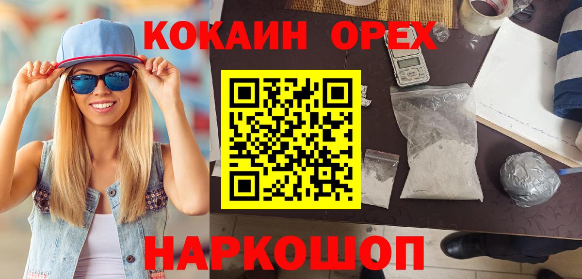 КОКАИН 97% Нарьян-Мар