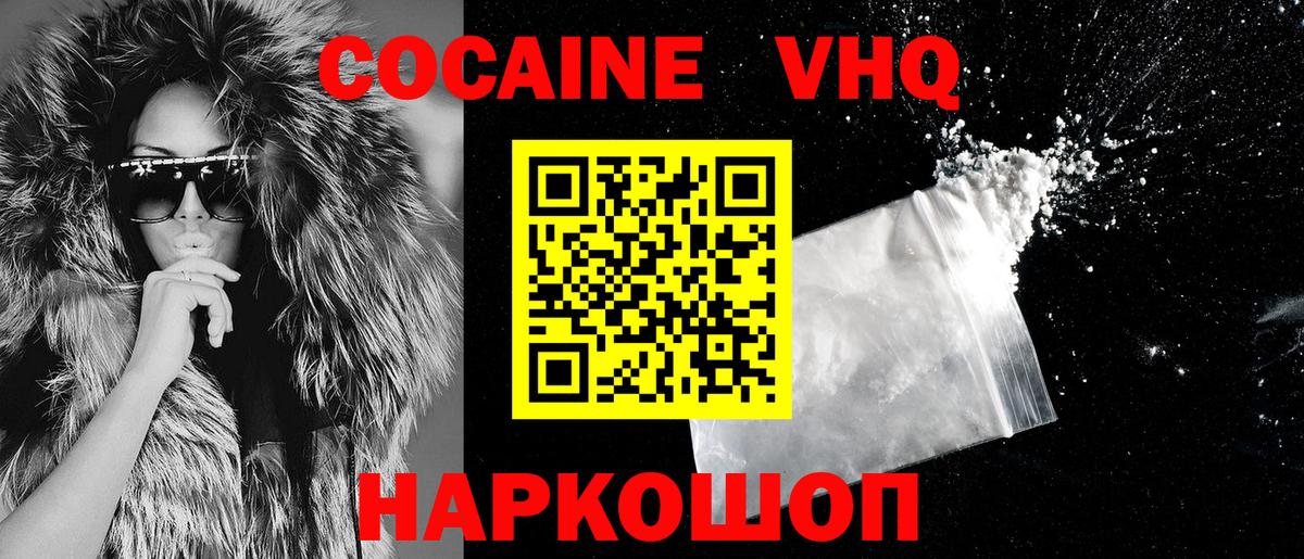 Кокаин 97%  сколько стоит  Нарьян-Мар  Вход с VPN  КОКАИН VHQ  КОКАИН 