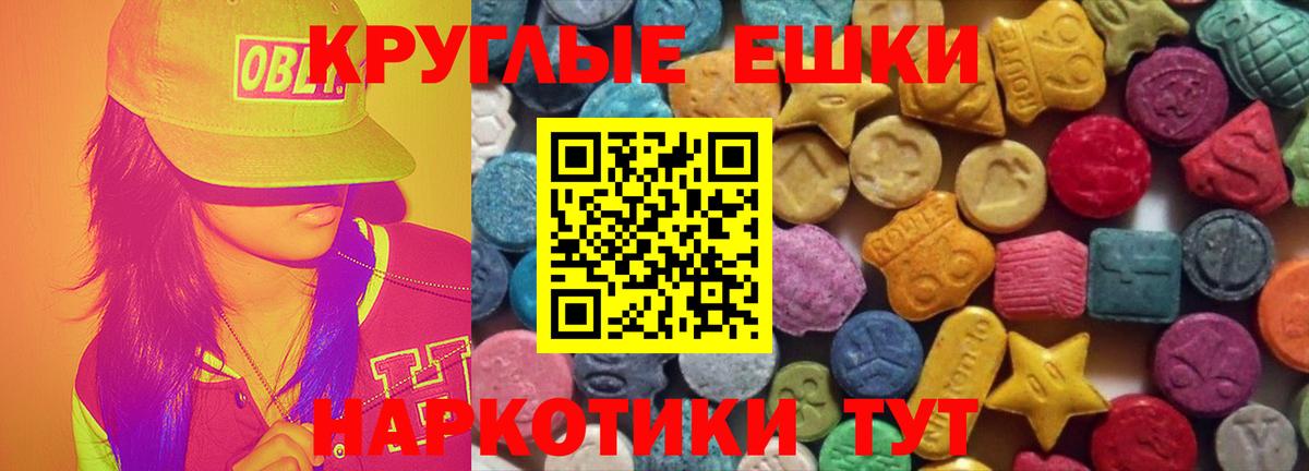 ЭКСТАЗИ  Вход с VPN  Нарьян-Мар  Ecstasy 99%  Экстази круглые 