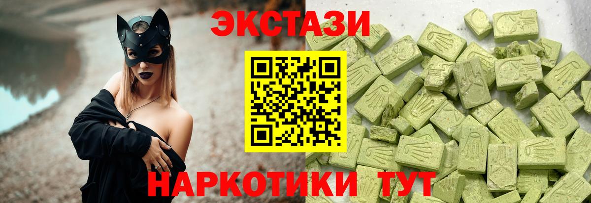 Ecstasy 280 MDMA Нарьян-Мар