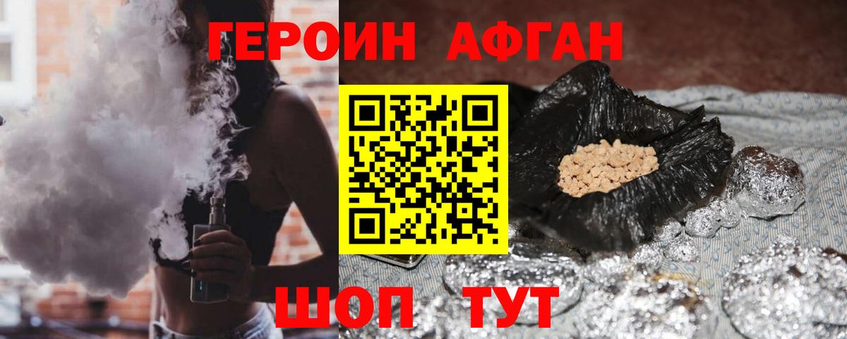 Героин  Вход с VPN  Нарьян-Мар  Героин герыч 