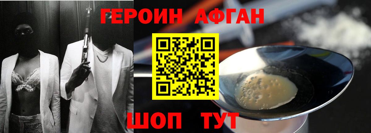 ГЕРОИН хмурый Нарьян-Мар