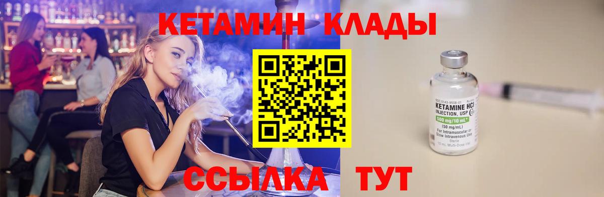 КЕТАМИН ketamine  Вход с VPN  Нарьян-Мар    зеркало  Кетамин VHQ 