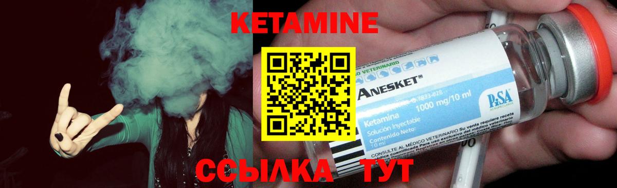 КЕТАМИН ketamine Нарьян-Мар