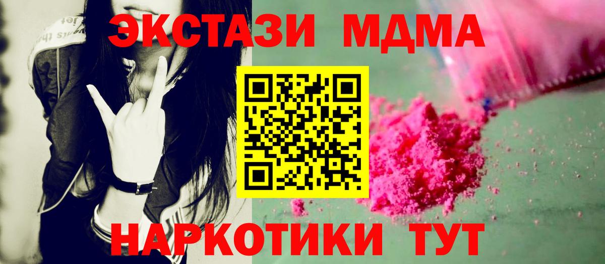 MDMA VHQ  MDMA молли  MDMA  Вход с VPN  Нарьян-Мар 