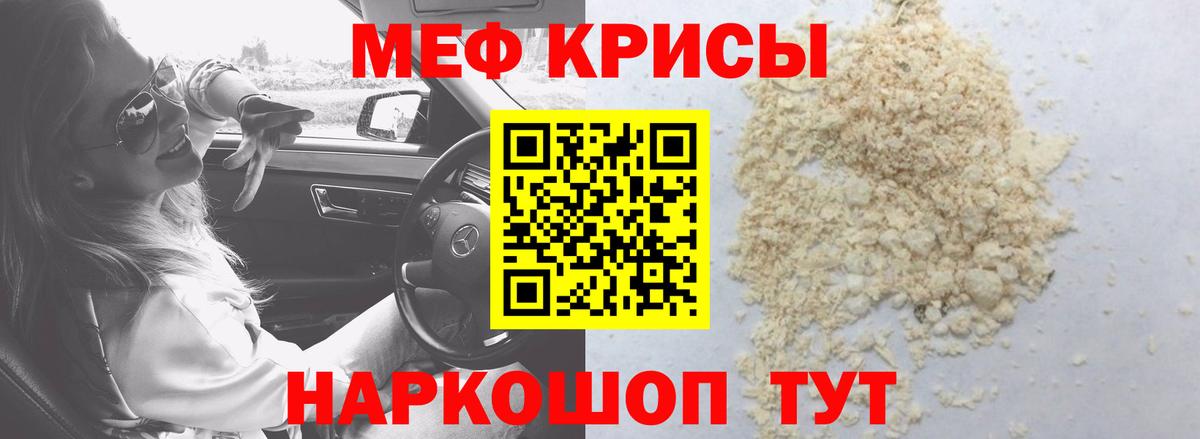 МЯУ-МЯУ мука  МЕФ  Нарьян-Мар  МЯУ-МЯУ mephedrone  Вход с VPN 