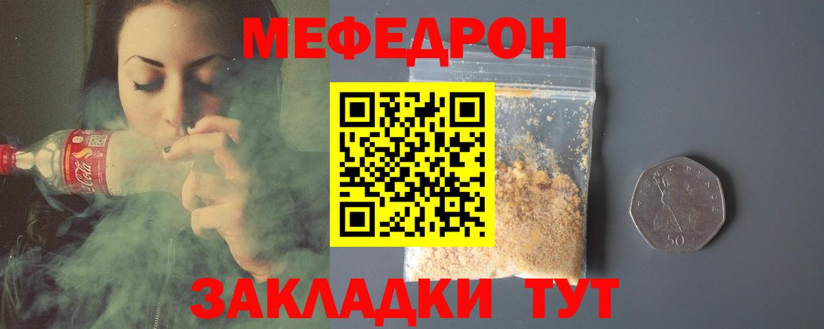 Меф мяу мяу кристаллы Нарьян-Мар
