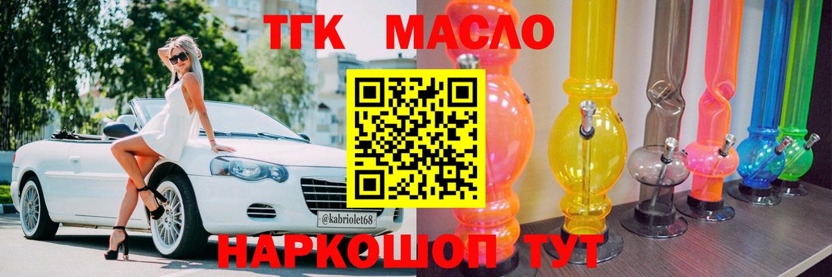 ТГК гашишное масло Нарьян-Мар